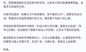 俞敏洪全员信地震刚过，余震又至