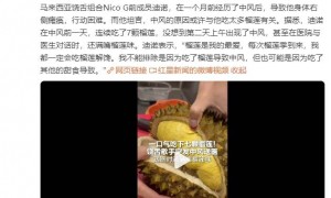 50岁歌手或因连续吃7颗榴莲导致中风！送医时还满嘴榴莲味
