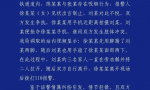 女子在地铁站内因制止乘客抽烟反被殴打？南昌警方通报