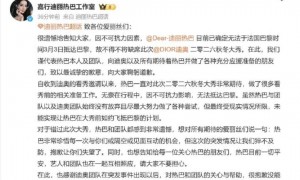 迪丽热巴发文报平安：我和团队的伙伴们都已安全；其IP地址显示为马来西亚