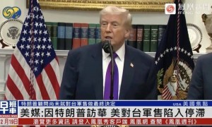 为不影响特朗普访华，美对台军售疑停滞，白宫回应：暂时没有对台军售计划可以宣布